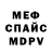 МЕТАДОН кристалл Yan Guzenko