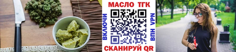 Печенье с ТГК марихуана  Пыталово 