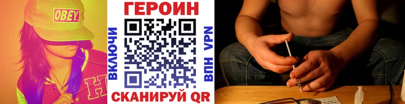 сайты даркнета формула  кракен зеркало  Пыталово  ГЕРОИН Heroin 