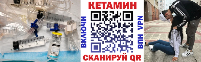 купить наркотики цена  Пыталово  Кетамин VHQ 