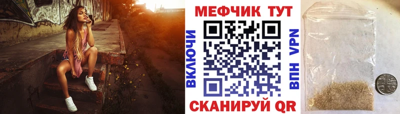 МЕФ mephedrone Пыталово