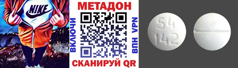 магазин продажи наркотиков Пыталово Метадон белоснежный