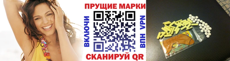 Марки 25I-NBOMe 1500мкг  Пыталово 