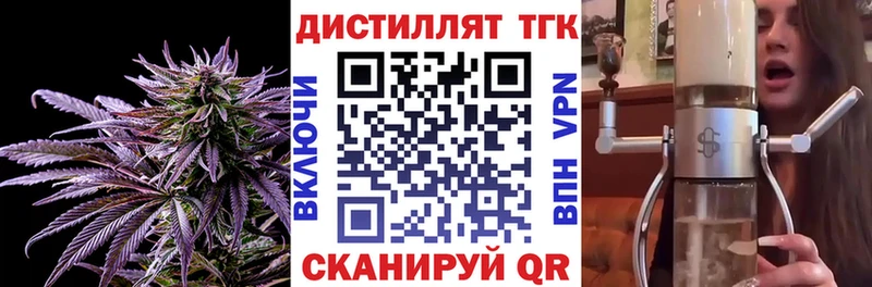 где купить наркотик  Пыталово  Дистиллят ТГК жижа 